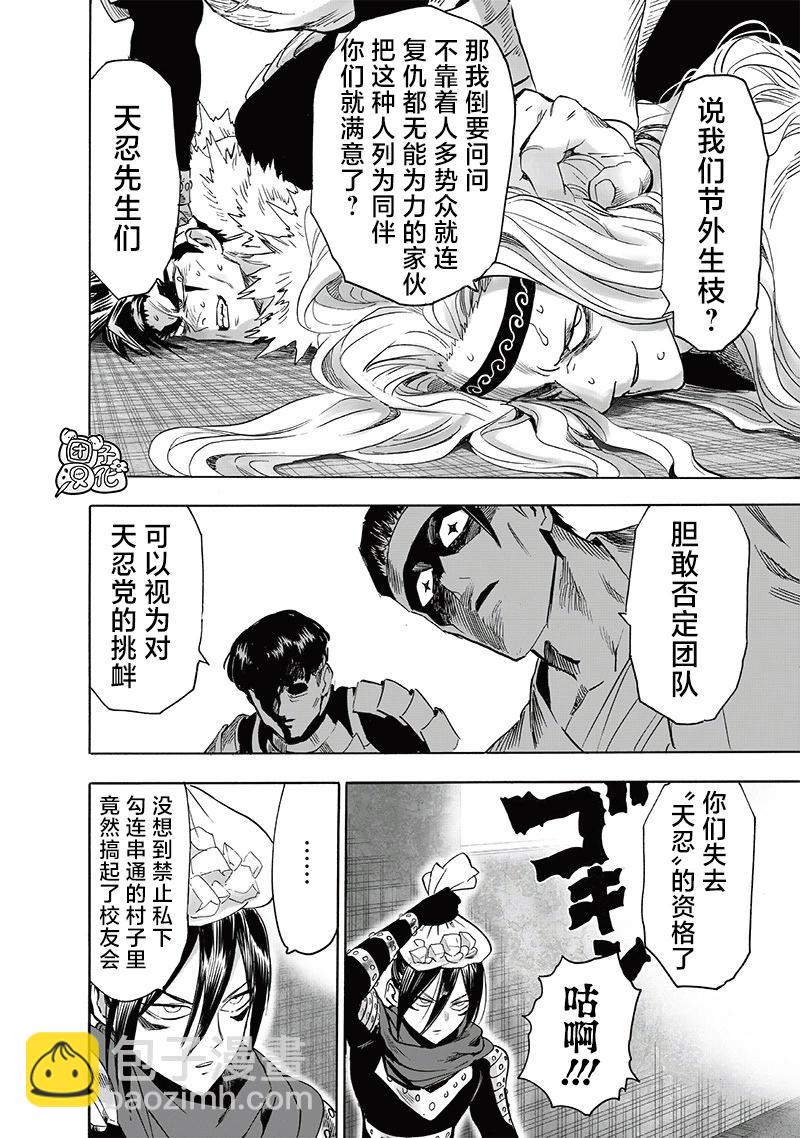 第240话5