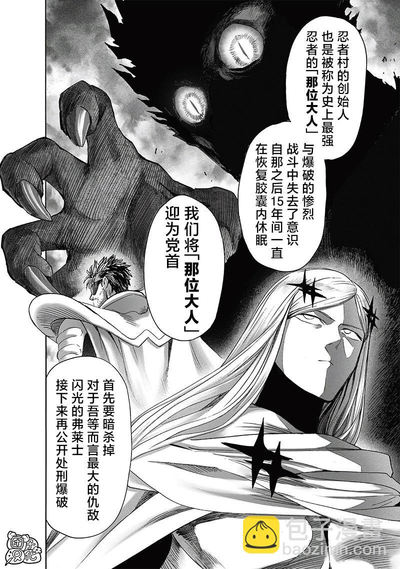 第240话7