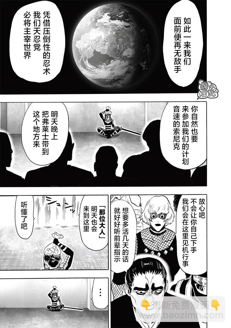 第240话8
