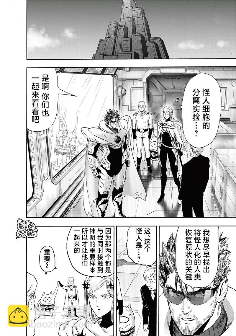 第240话9