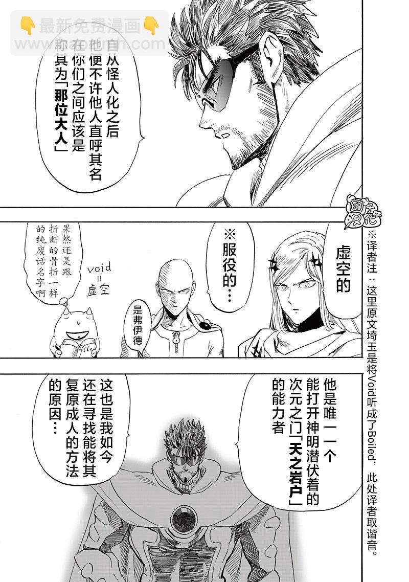 第241话10