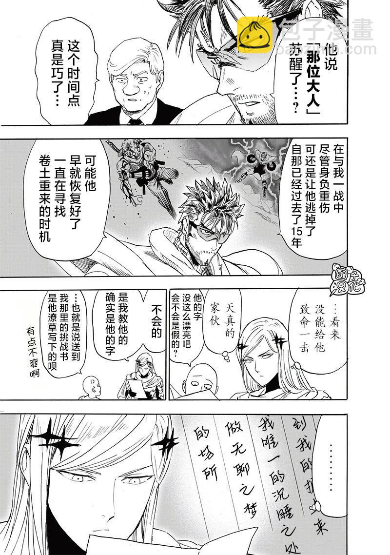 第241话12