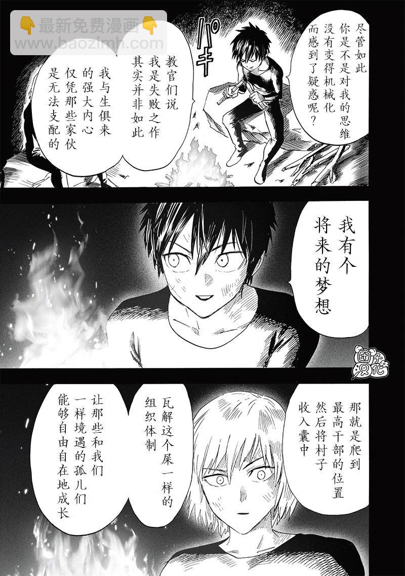 第241话16