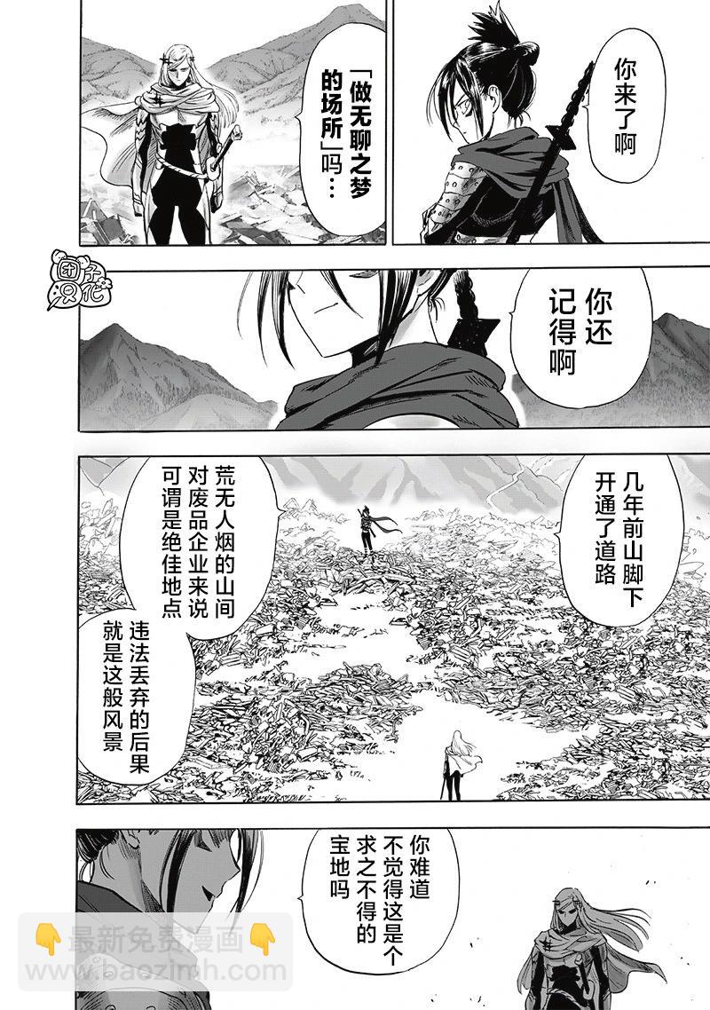 第241话19