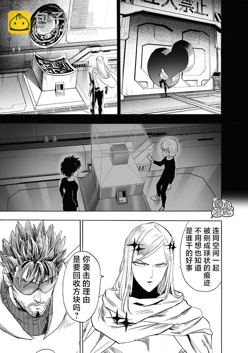 第241话6