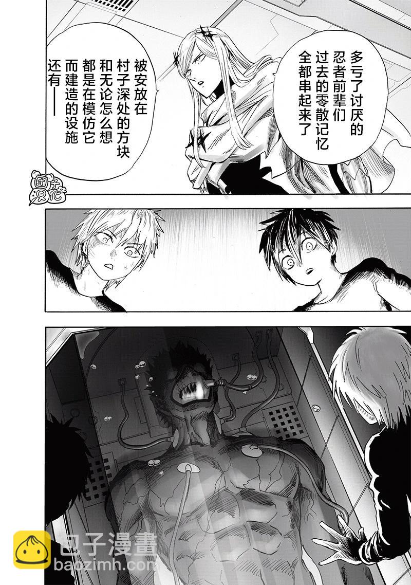 第241话7