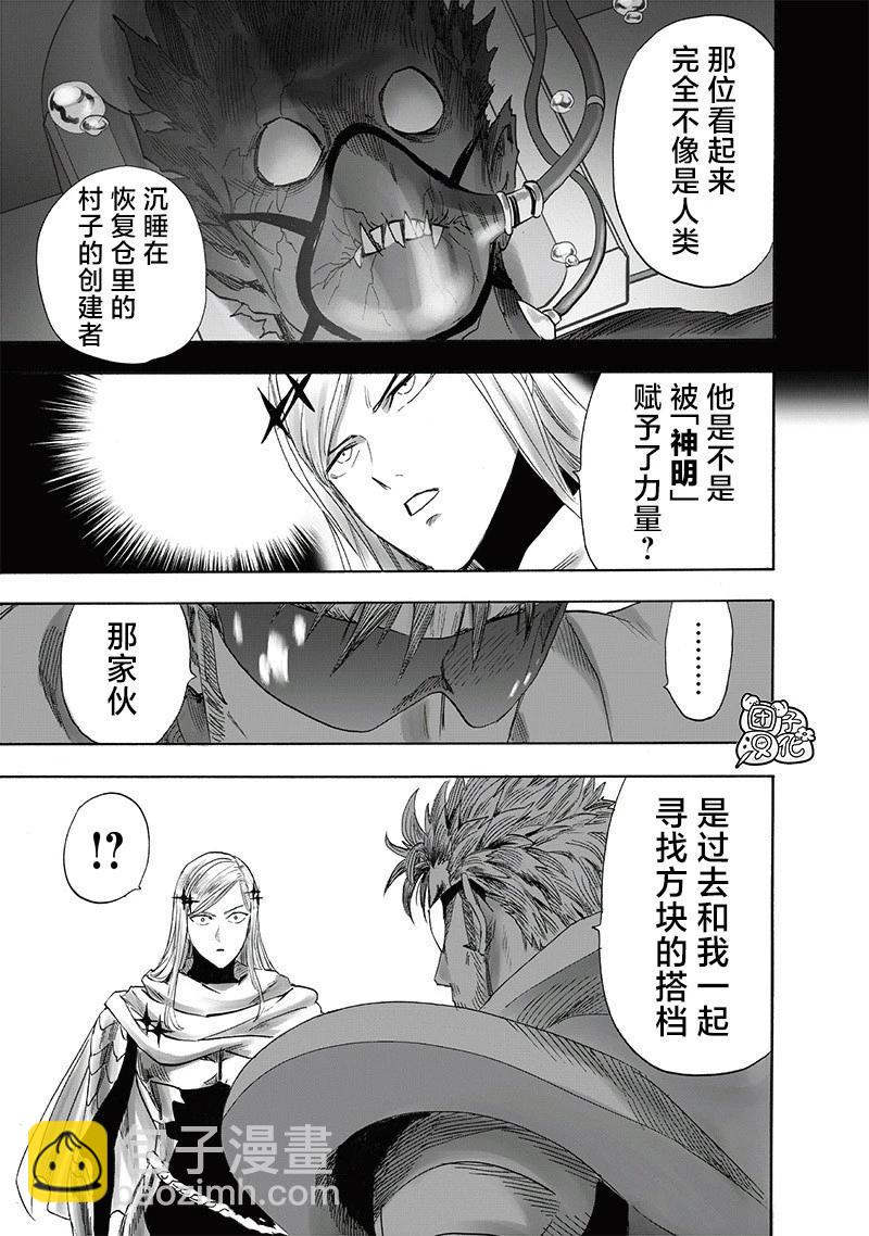 第241话8