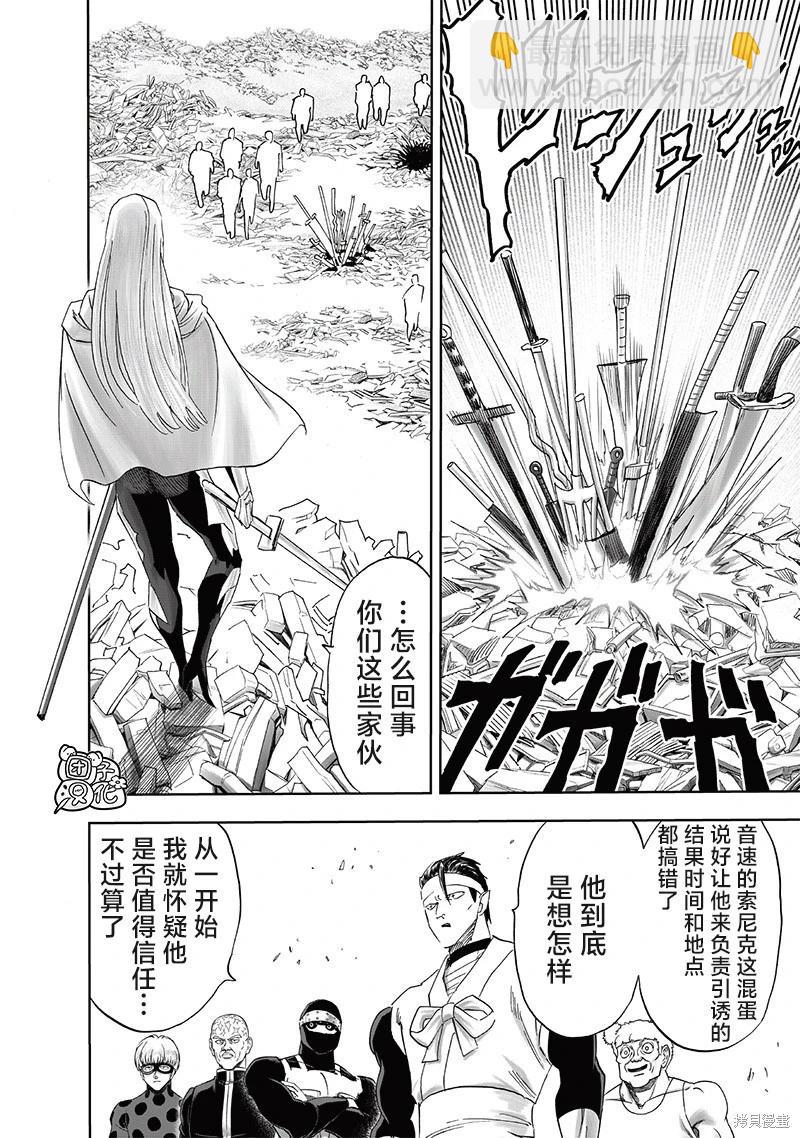 第242话13