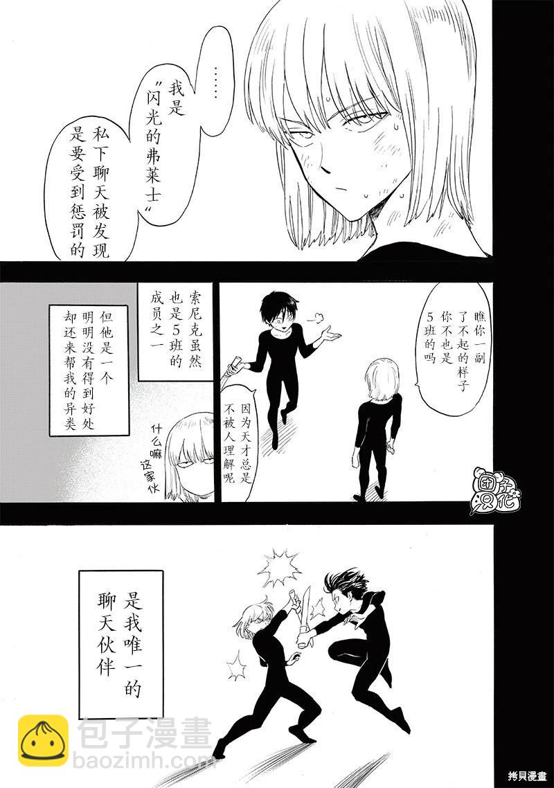 第242话4