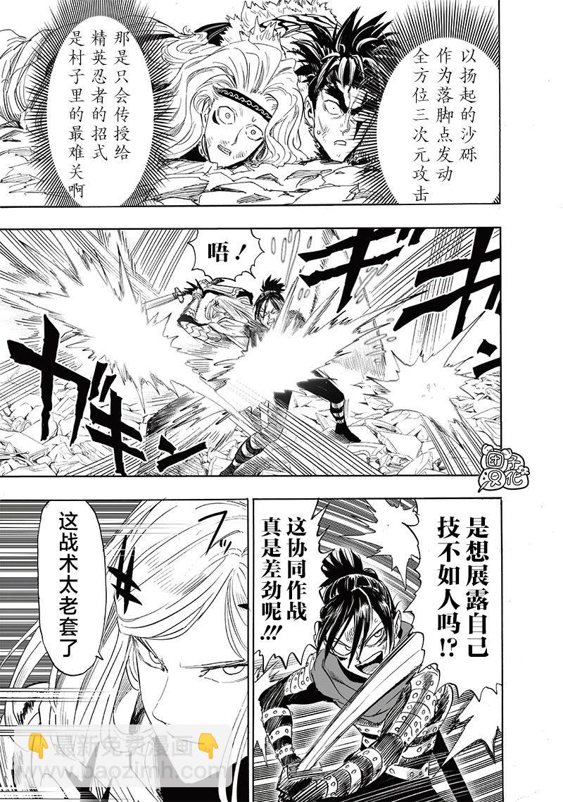 第244话4
