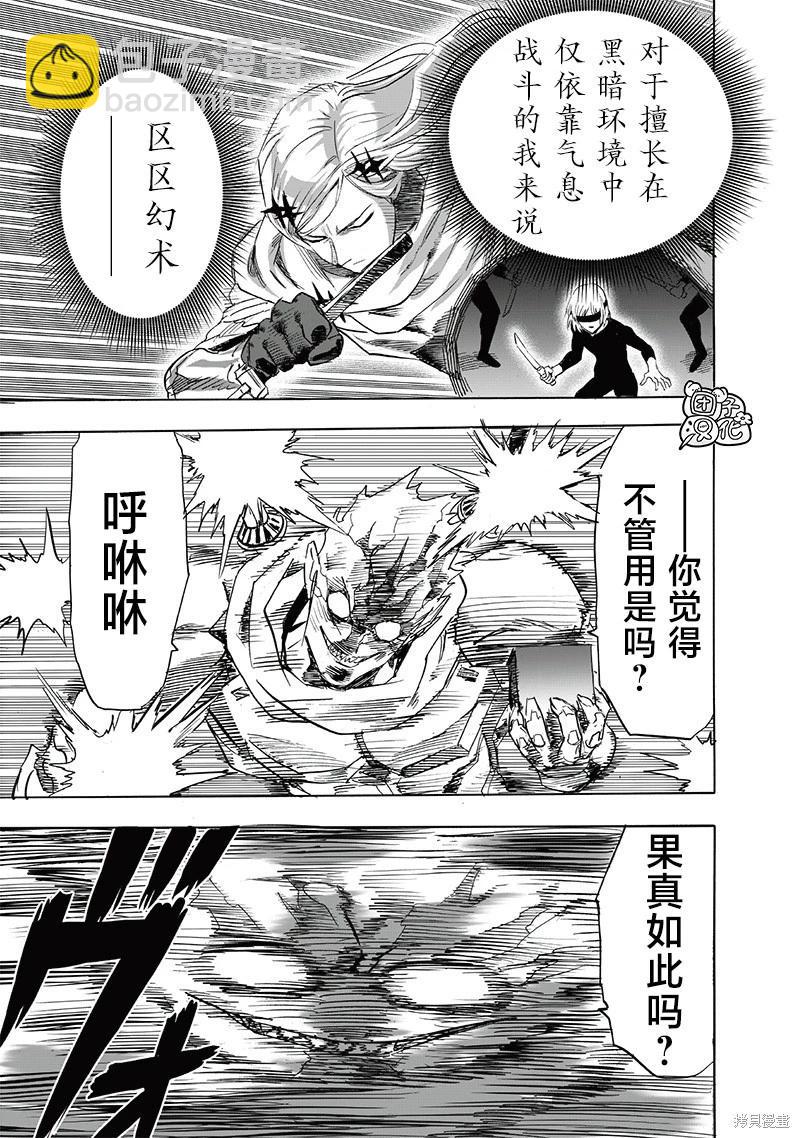 第246话11
