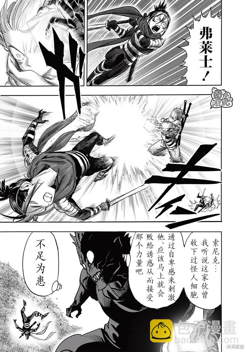 第246话18