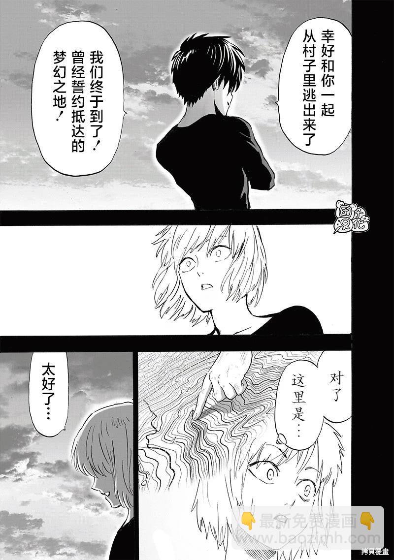 第246话20