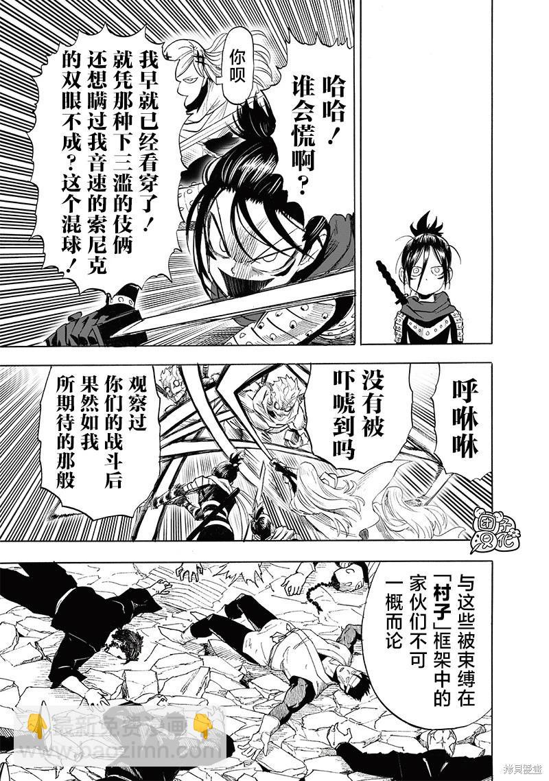 第246话4