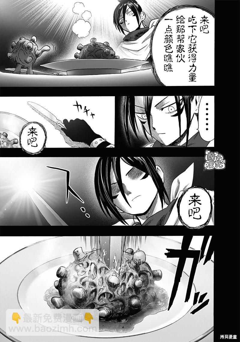 第247话4