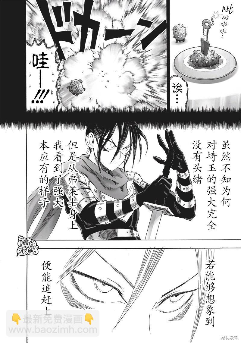 第247话5