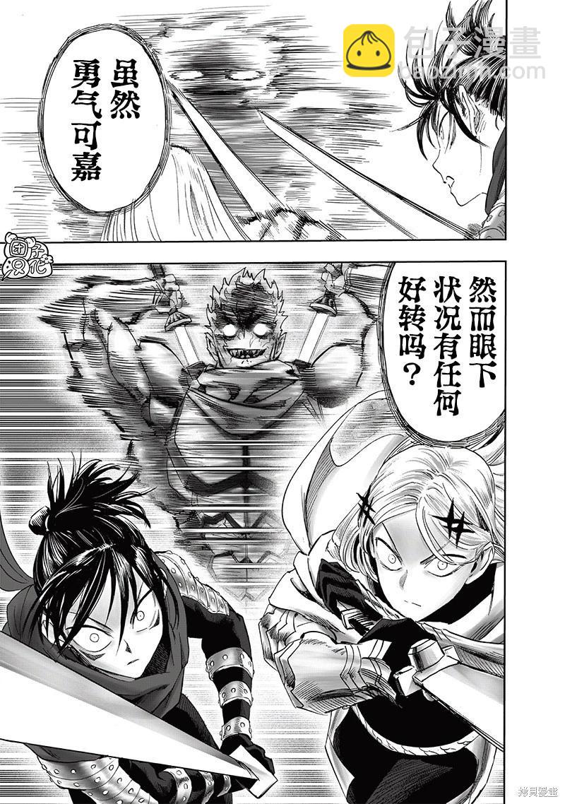 第247话8