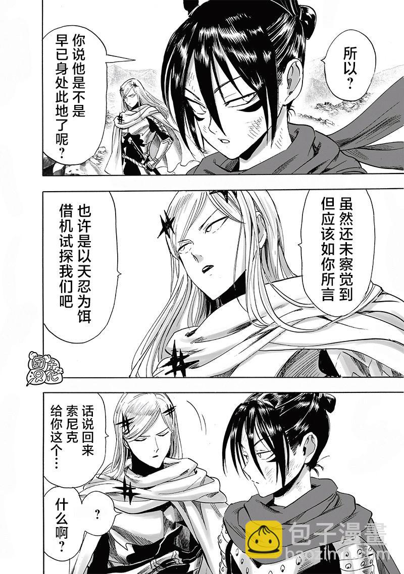第245话重置版7