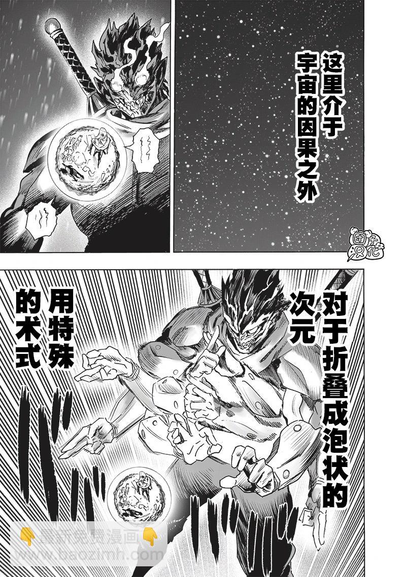 第246话重置版10