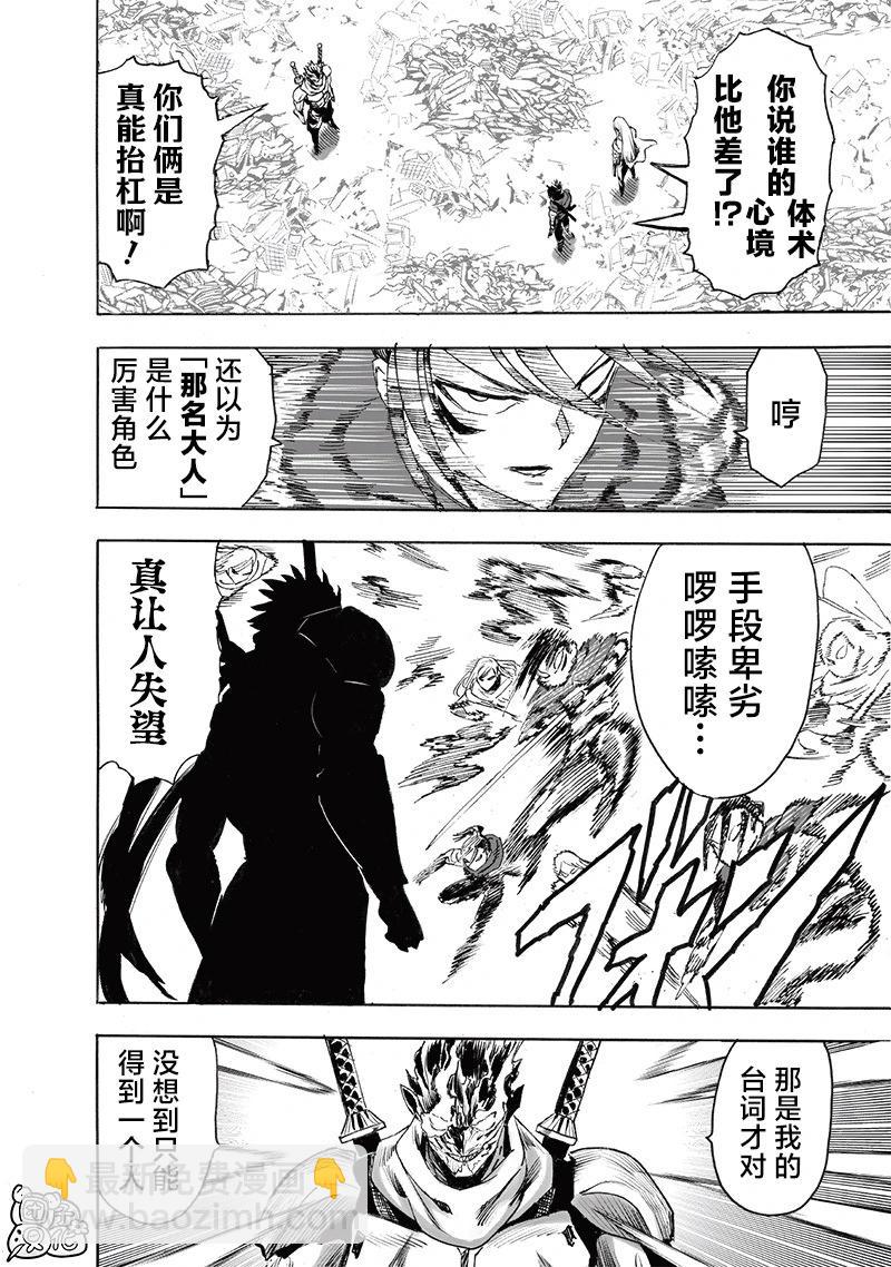第246话重置版7