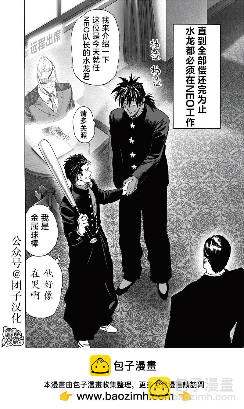 第247话重置版13