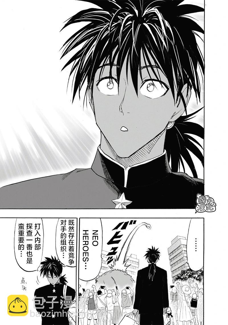 第247话重置版8