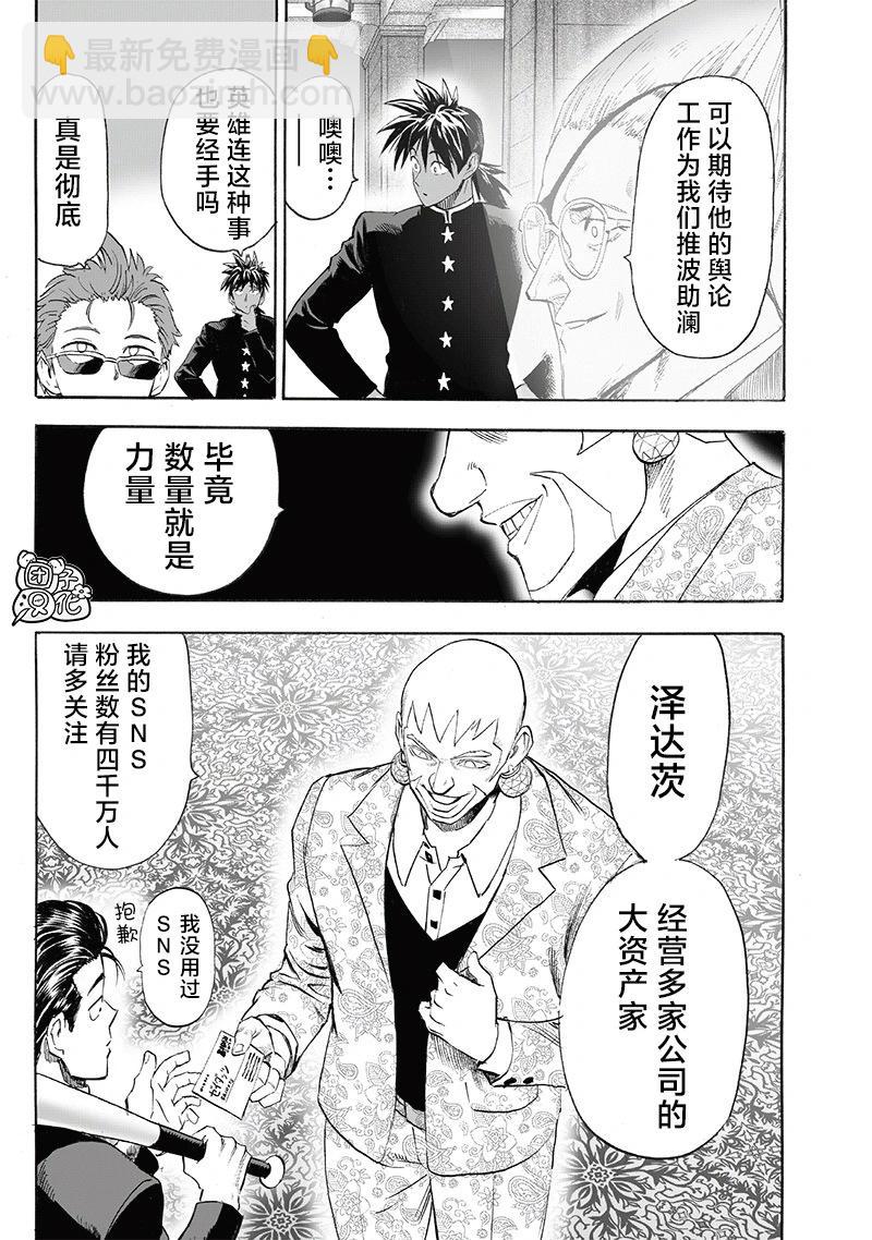 第248话重置版10