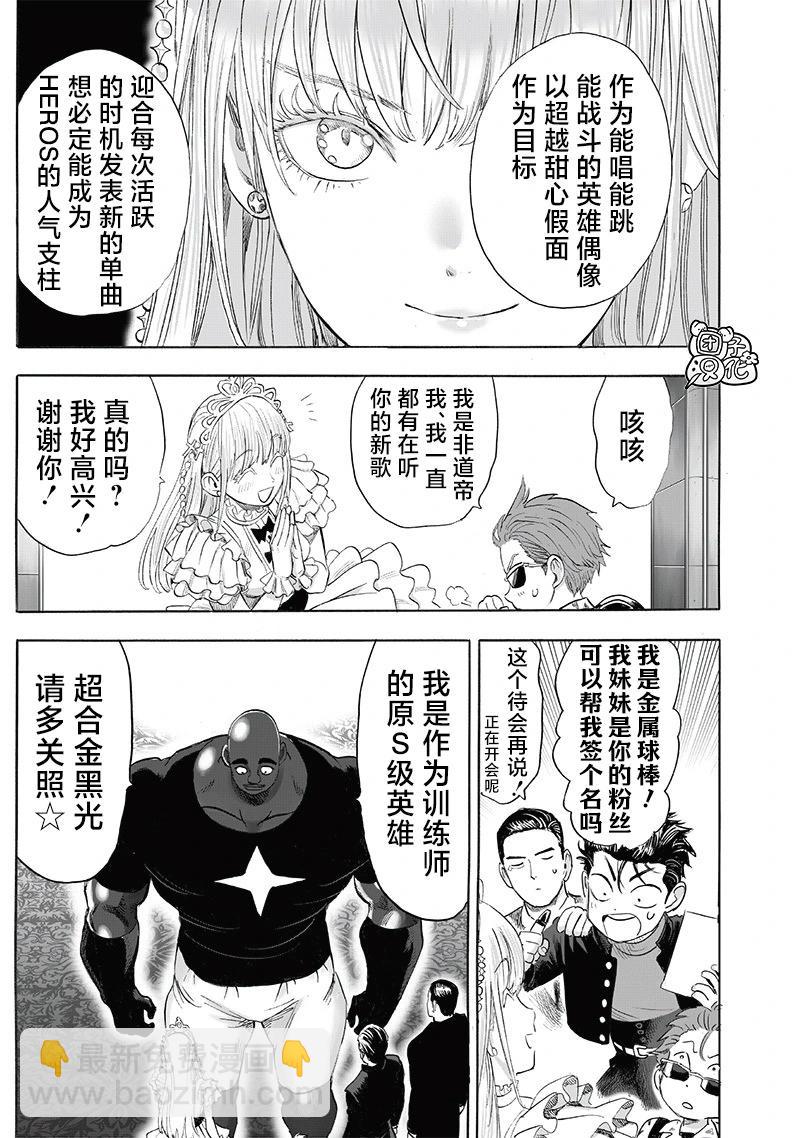 第248话重置版14