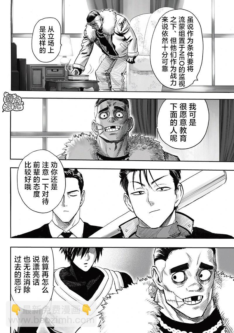 第248话重置版7