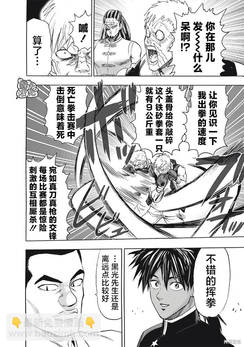 第249话10