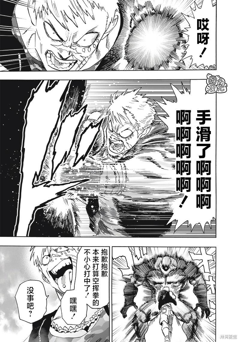 第249话11