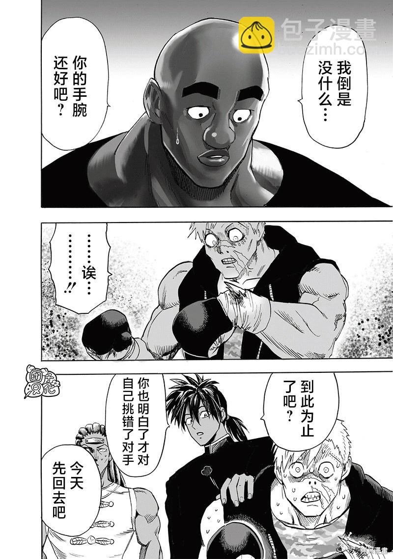 第249话12