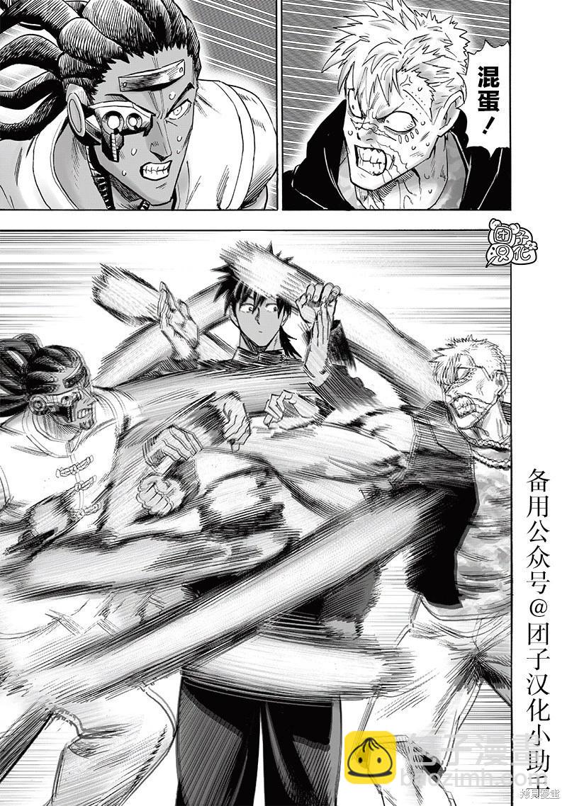 第249话13