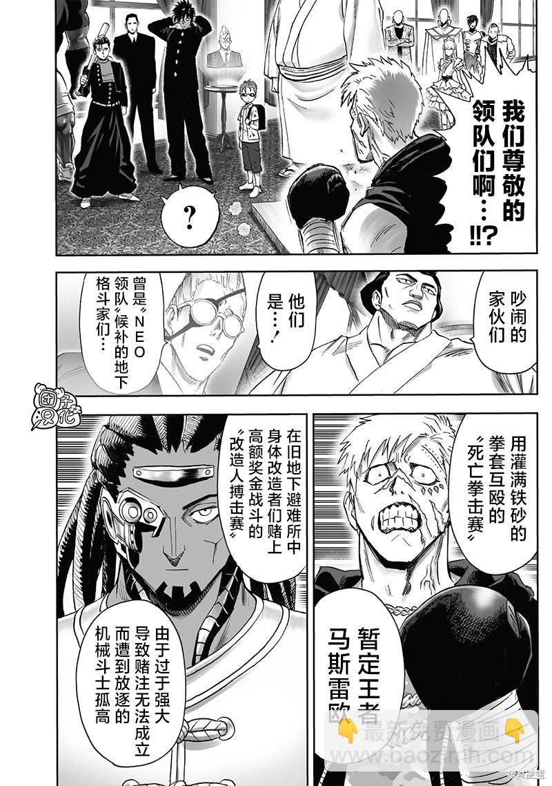 第249话6