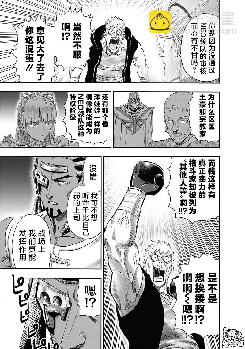 第249话7