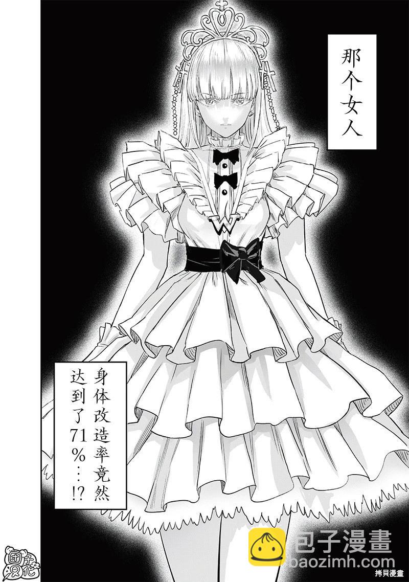 第249话8