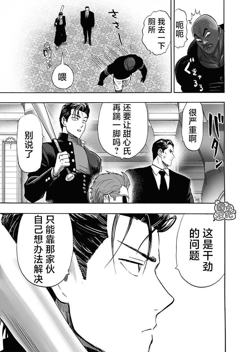 第250话重置版12