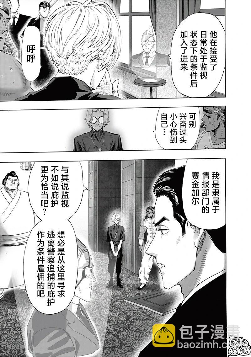 第250话重置版4