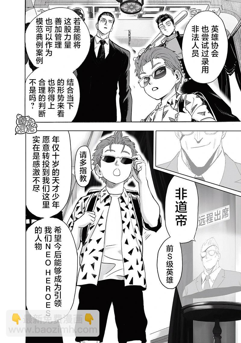 第250话重置版5