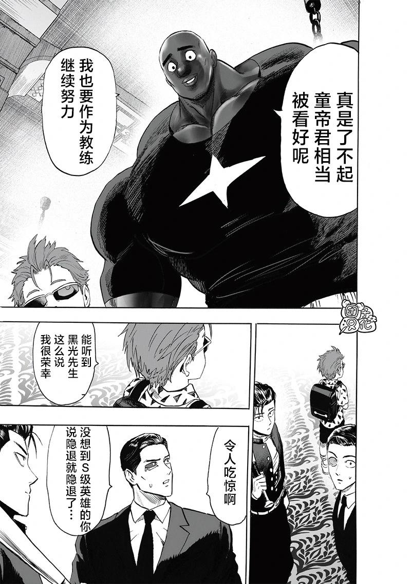 第250话重置版8