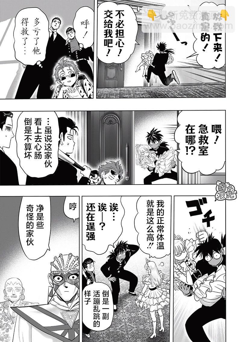 第251话重置版8