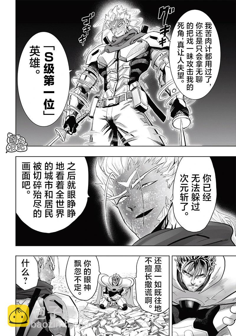 第253话重置版13