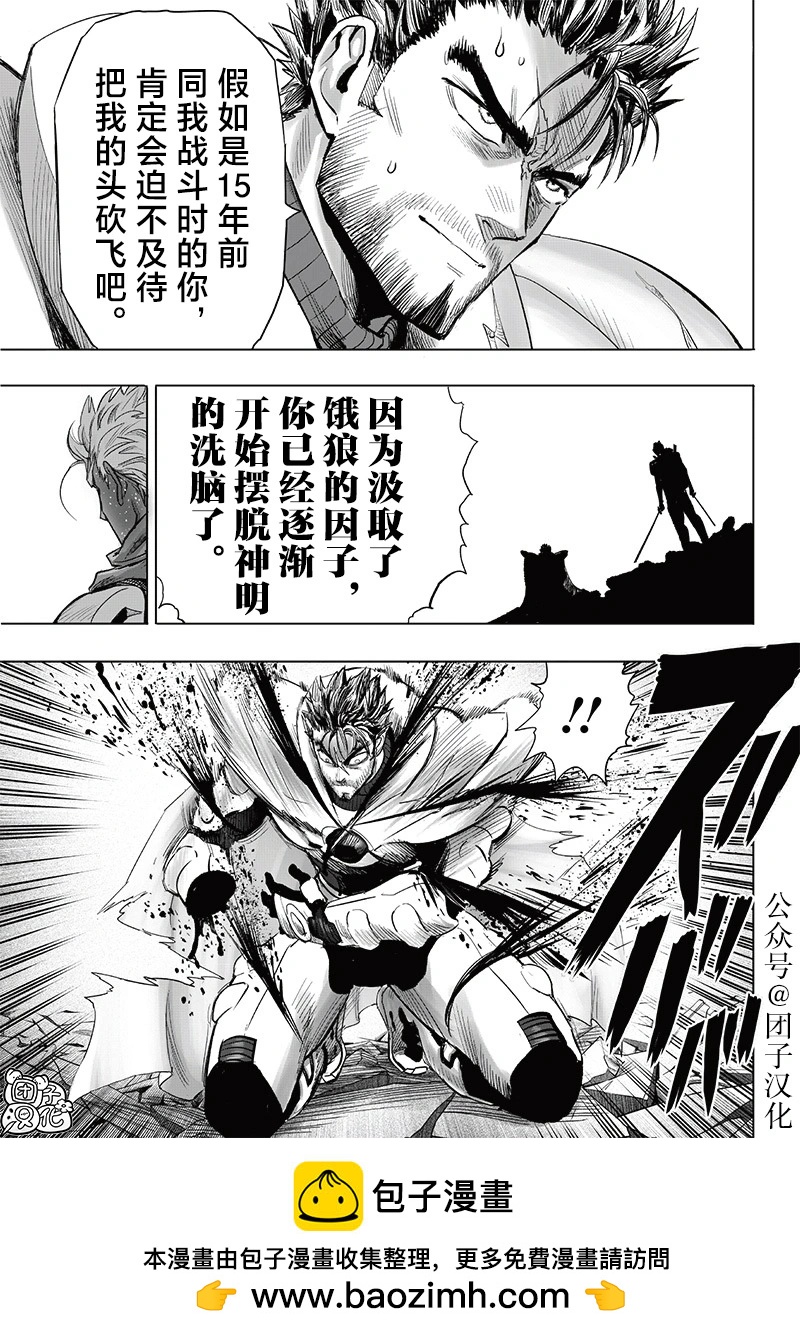 第253话重置版14