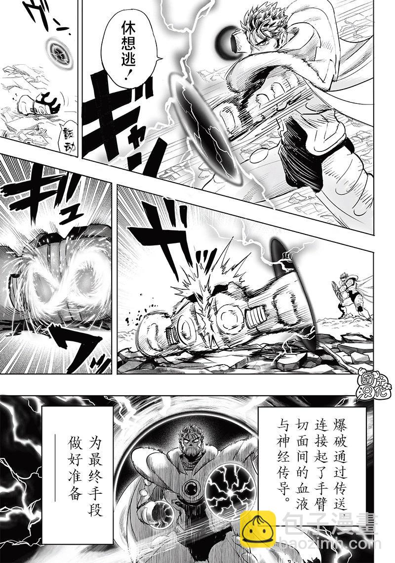 第254话重置版14