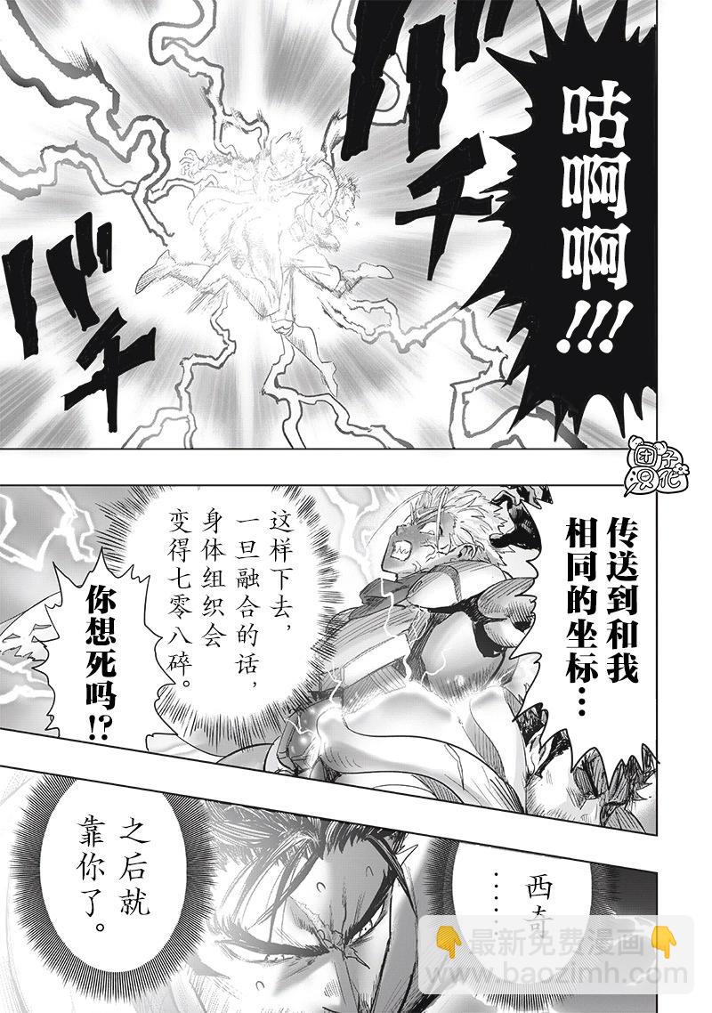 第254话重置版16