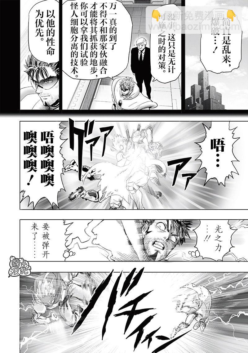 第254话重置版17