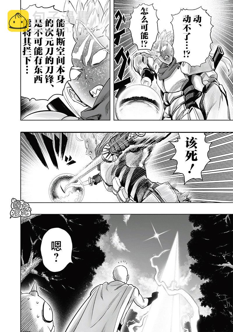 第254话重置版9