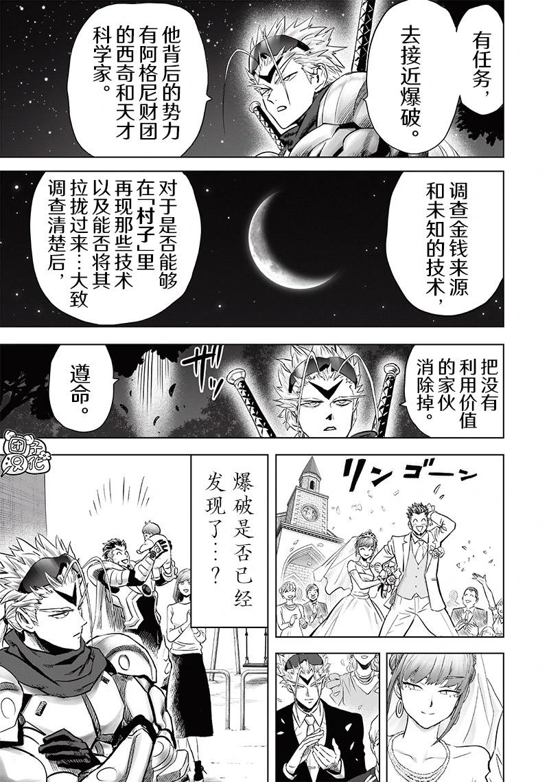 第255话重置版8