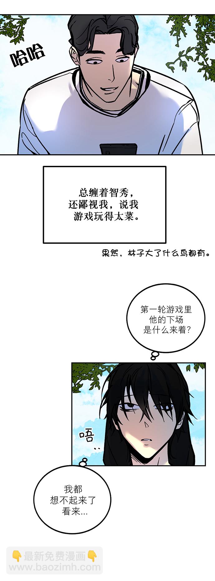 [第2话] 重启灭亡之路13