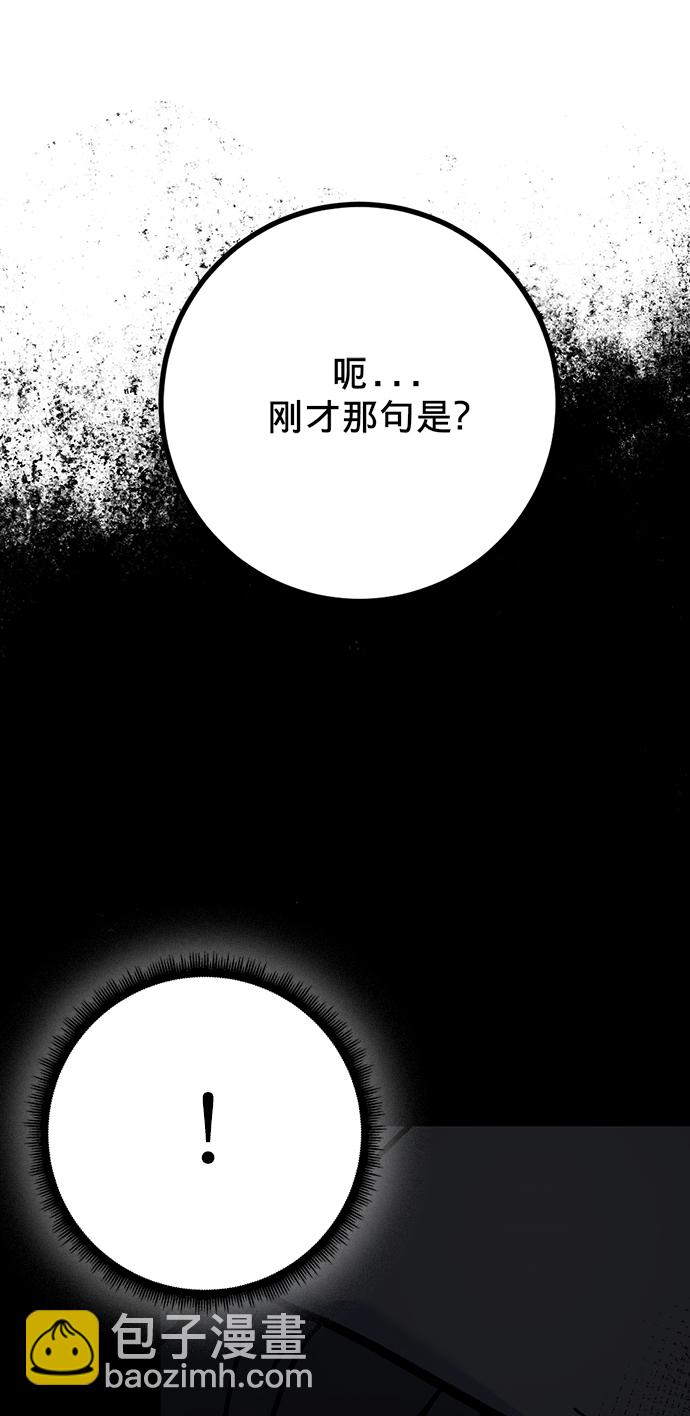 [第2话] 重启灭亡之路18